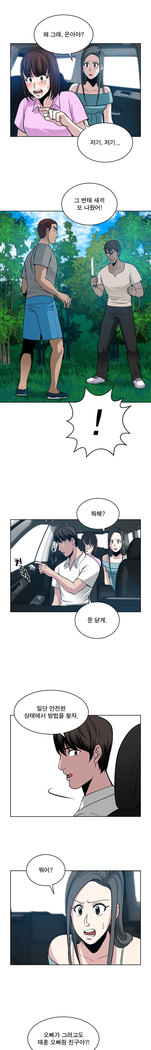 Do you Want to Change Partners Ch.0-16