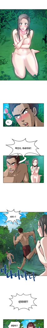 Do you Want to Change Partners Ch.0-16