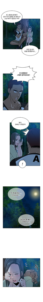 Do you Want to Change Partners Ch.0-16