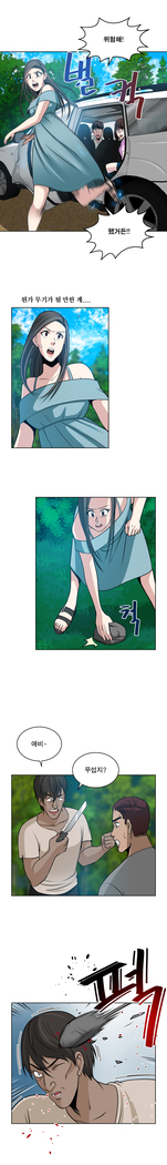 Do you Want to Change Partners Ch.0-16