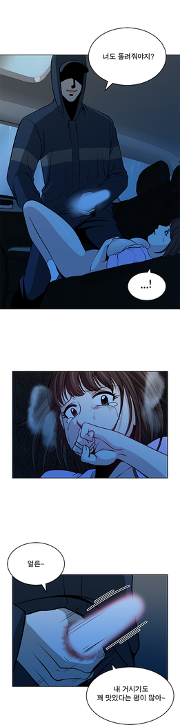 Do you Want to Change Partners Ch.0-16