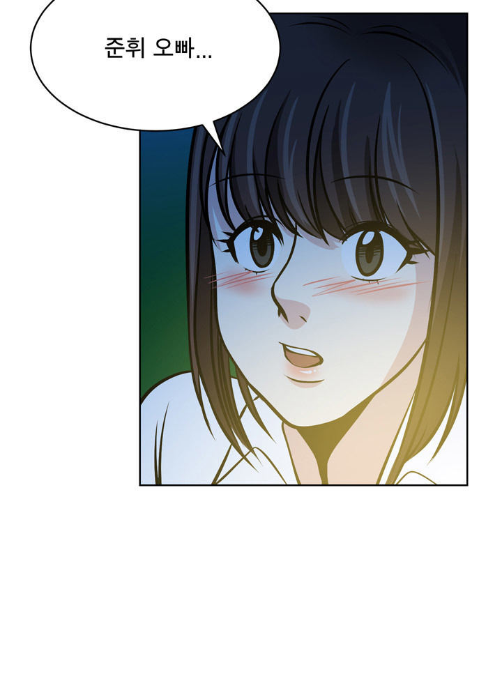 Do you Want to Change Partners Ch.0-16