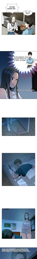 Do you Want to Change Partners Ch.0-16