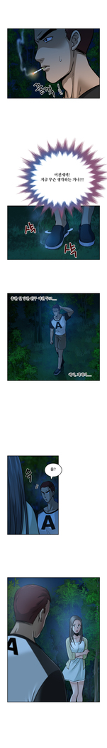Do you Want to Change Partners Ch.0-16