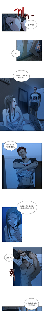 Do you Want to Change Partners Ch.0-16