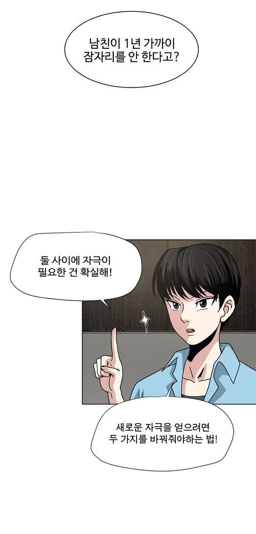 Do you Want to Change Partners Ch.0-16