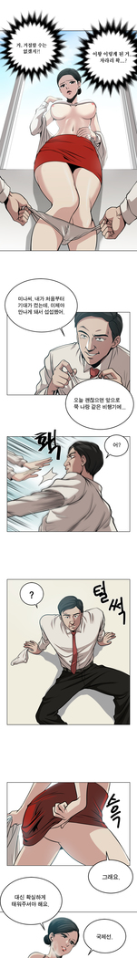 Do you Want to Change Partners Ch.0-16