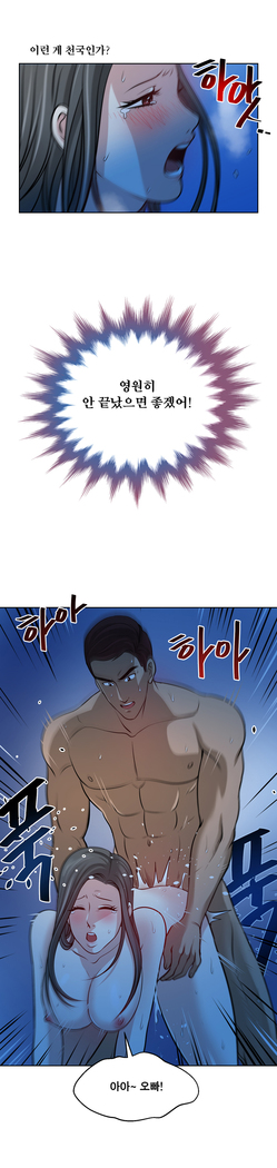 Do you Want to Change Partners Ch.0-16