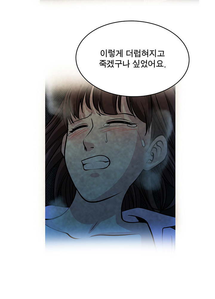 Do you Want to Change Partners Ch.0-16