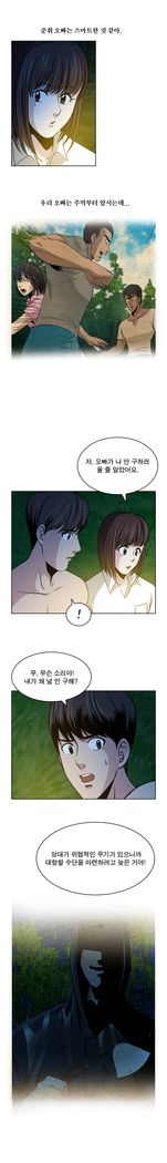 Do you Want to Change Partners Ch.0-16