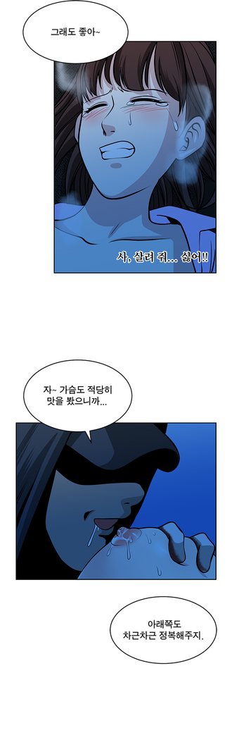 Do you Want to Change Partners Ch.0-16