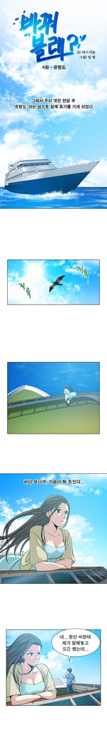 Do you Want to Change Partners Ch.0-16