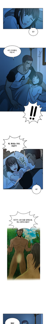 Do you Want to Change Partners Ch.0-16