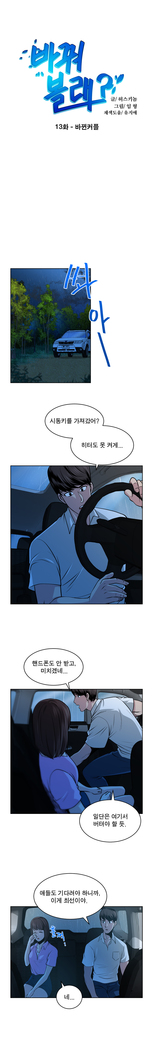 Do you Want to Change Partners Ch.0-16
