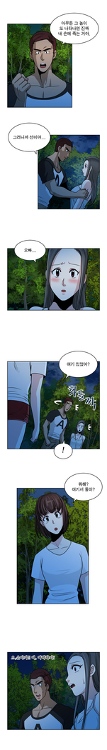 Do you Want to Change Partners Ch.0-16