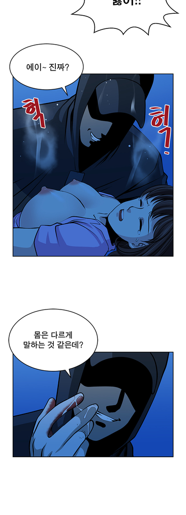 Do you Want to Change Partners Ch.0-16