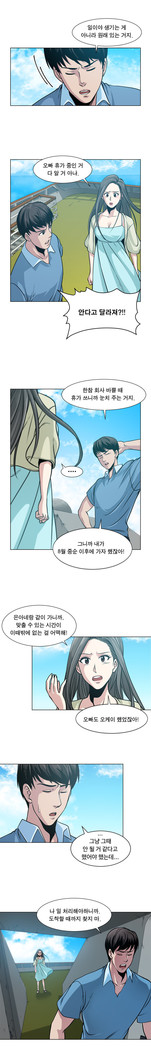Do you Want to Change Partners Ch.0-16