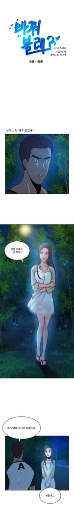Do you Want to Change Partners Ch.0-16