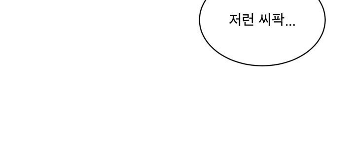 Do you Want to Change Partners Ch.0-16