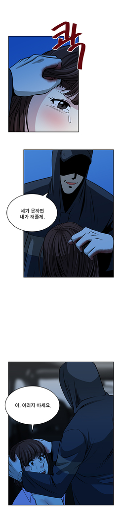Do you Want to Change Partners Ch.0-16