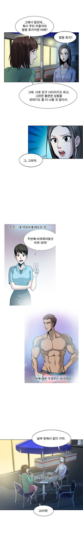 Do you Want to Change Partners Ch.0-16