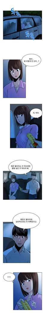 Do you Want to Change Partners Ch.0-16