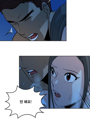 Do you Want to Change Partners Ch.0-16 Page #218