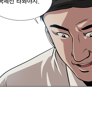 Do you Want to Change Partners Ch.0-16 Page #26