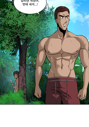 Do you Want to Change Partners Ch.0-16 Page #123