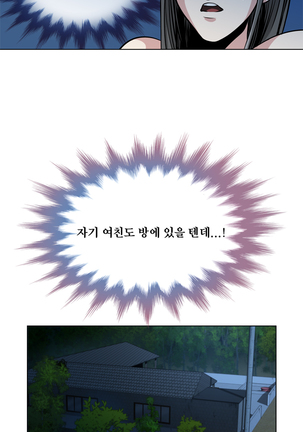 Do you Want to Change Partners Ch.0-16 Page #18