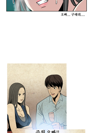 Do you Want to Change Partners Ch.0-16 Page #112