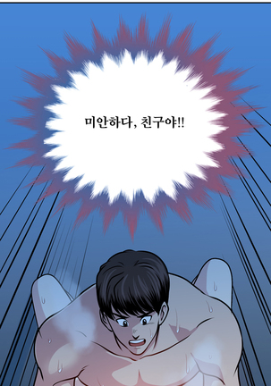 Do you Want to Change Partners Ch.0-16 Page #281