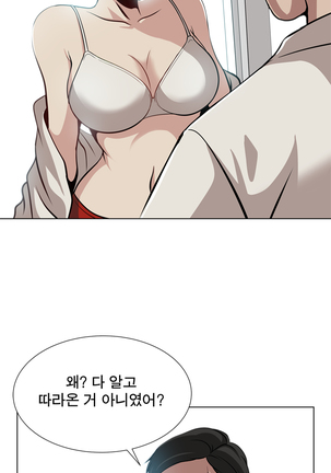 Do you Want to Change Partners Ch.0-16 Page #25