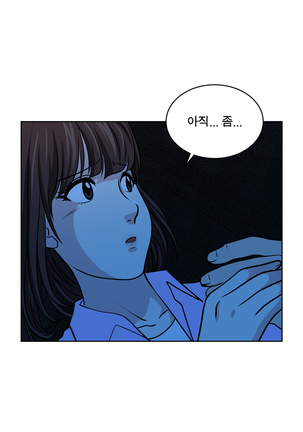 Do you Want to Change Partners Ch.0-16 Page #239