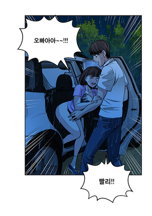 Do you Want to Change Partners Ch.0-16 Page #264