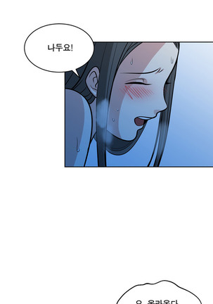Do you Want to Change Partners Ch.0-16 Page #216