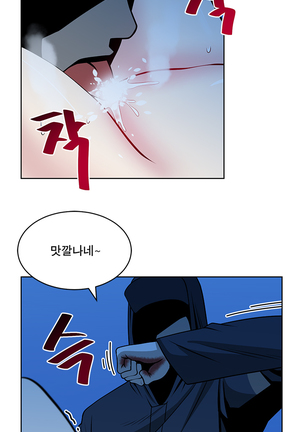 Do you Want to Change Partners Ch.0-16 Page #255