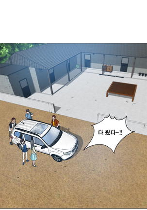 Do you Want to Change Partners Ch.0-16 Page #79