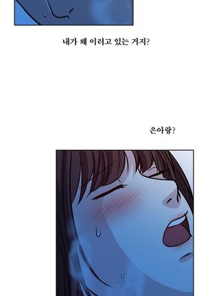 Do you Want to Change Partners Ch.0-16 Page #232