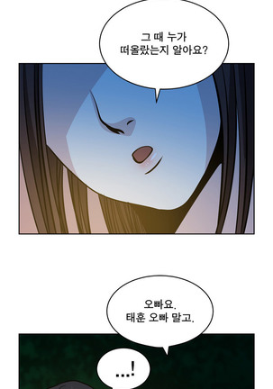 Do you Want to Change Partners Ch.0-16 Page #277