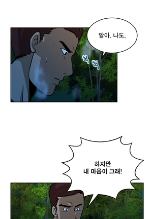 Do you Want to Change Partners Ch.0-16 Page #158