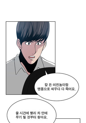 Do you Want to Change Partners Ch.0-16 Page #186