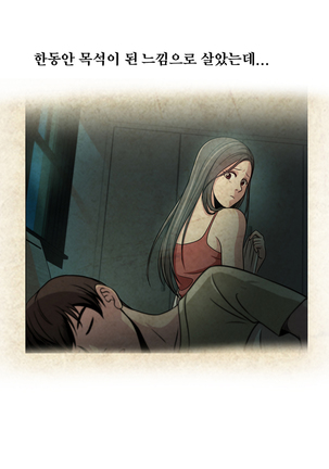 Do you Want to Change Partners Ch.0-16 Page #202