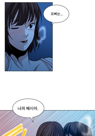 Do you Want to Change Partners Ch.0-16 Page #19