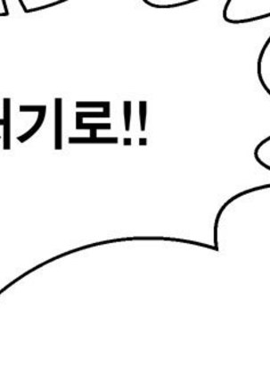 Do you Want to Change Partners Ch.0-16 Page #187