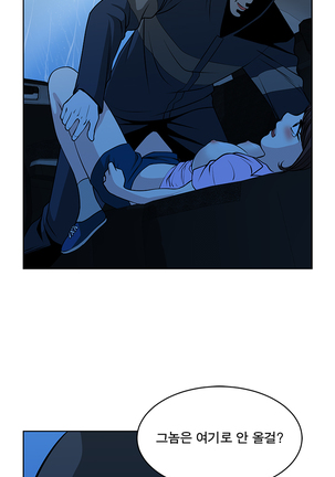 Do you Want to Change Partners Ch.0-16 Page #252