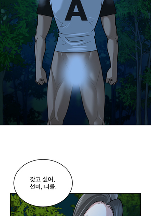 Do you Want to Change Partners Ch.0-16 Page #155
