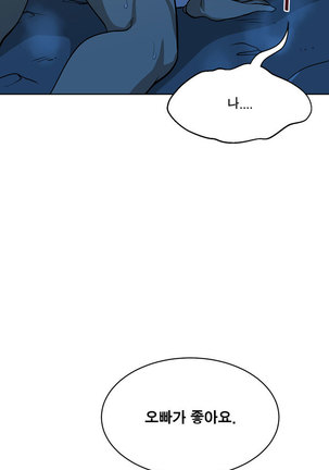 Do you Want to Change Partners Ch.0-16 Page #194