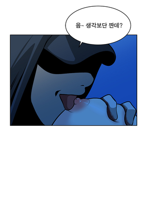Do you Want to Change Partners Ch.0-16 Page #248