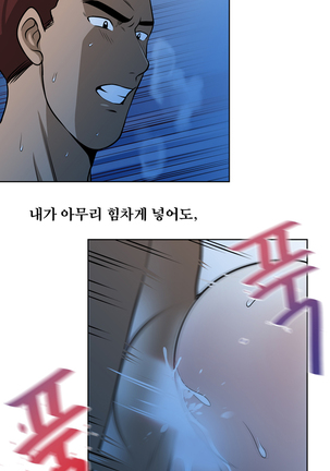 Do you Want to Change Partners Ch.0-16 Page #209